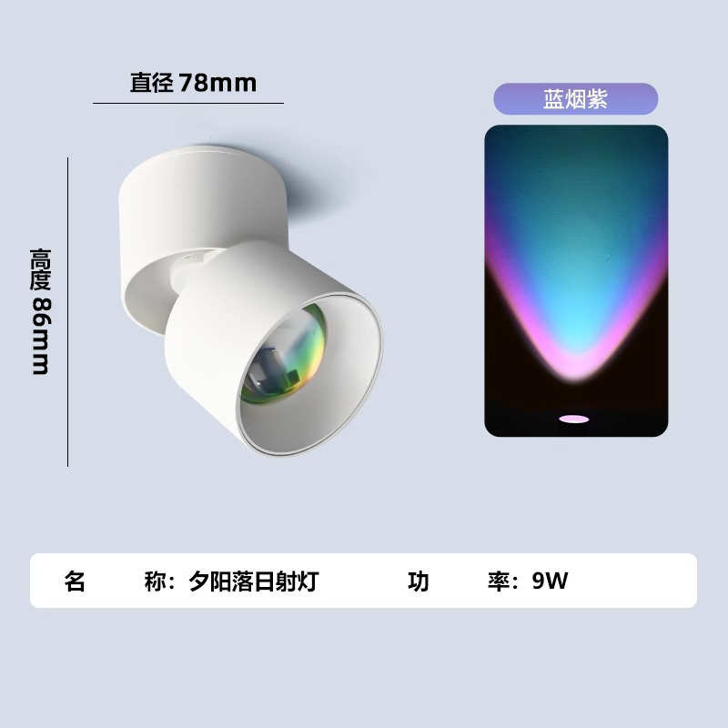 foco de puesta de sol, lámpara Led empotrable, iluminación de punto de techo montada en superficie Interior para decoración, sala de estar, dormitorio y pasillo: orange