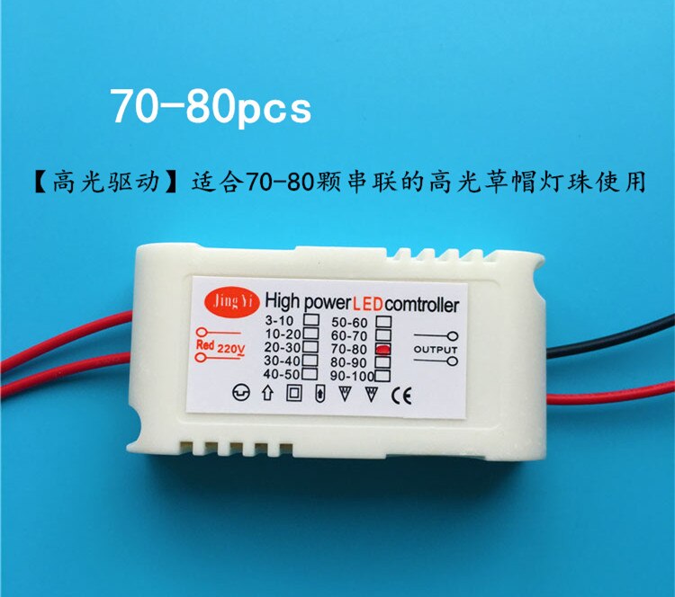 Ac 220 elektroniske flere led perler transformator høydelys power diode driver kjørekontroll for stråhatt lampe perle lys: 70 to 80 stk