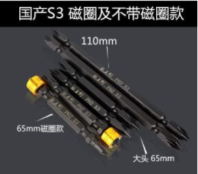 1/4 "Kruis Schroevendraaier Bit Dubbele Hoofd Elektrische Schroevendraaier Set Hardheid Magnetische 65Mm Kruis Schroevendraaier Bit Gereedschap: 1PC S3