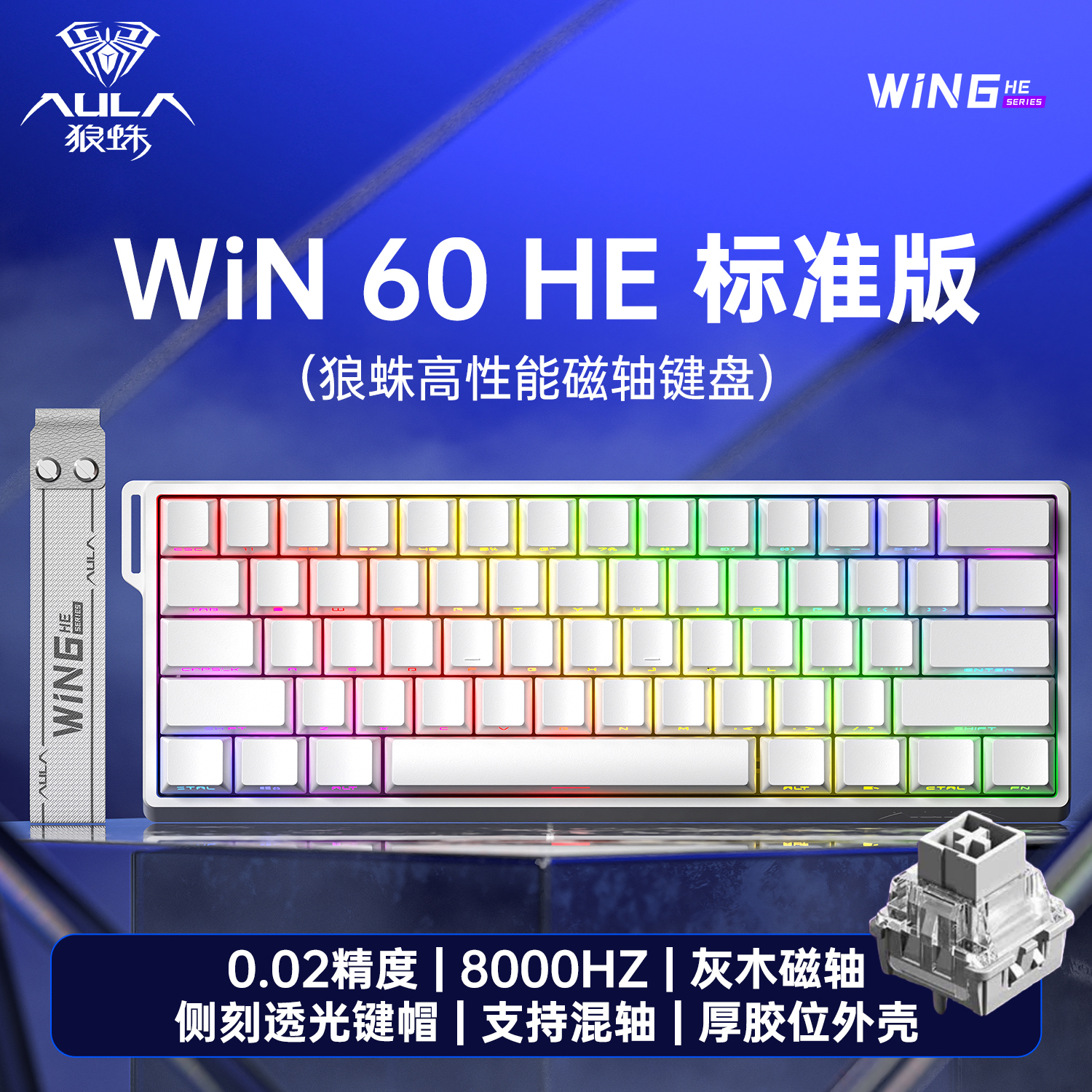 Aula Win 60/68He Magnetic Switch 8k Keyboard Wired... – Vicedeal