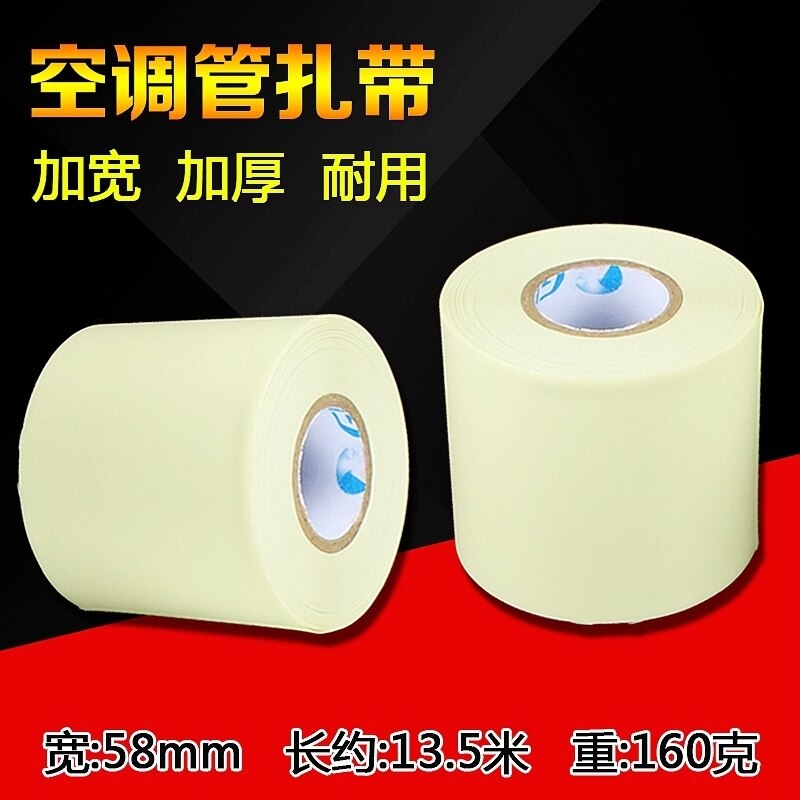 Air conditioning insulation tube banding band package with tie bandage thickened widening bandage capricious without glue