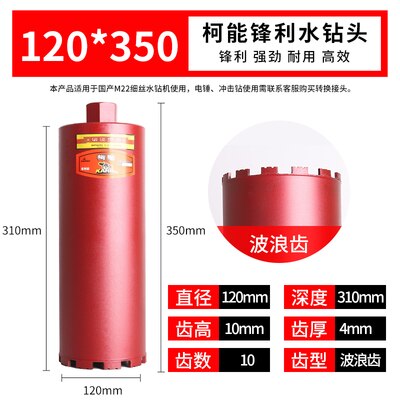 Sharp level water mill drill bit water drill bit diamond thin wall drill bit concrete wall hole opener water electric drill