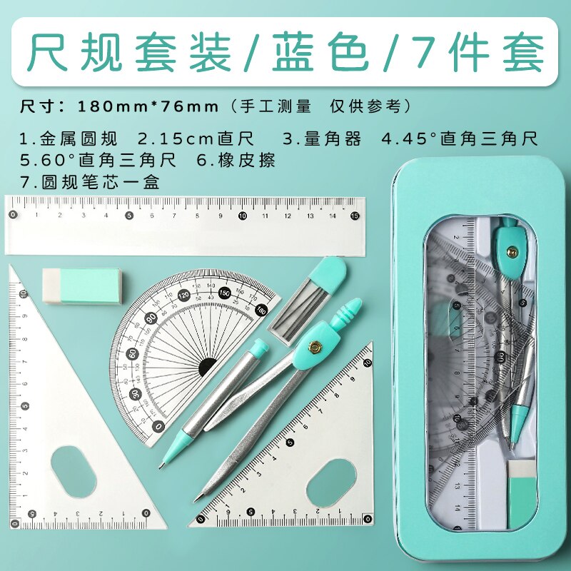 Compass ruler set for students to draw with multi-functional ruler ruler triangle plate metal sub gauge can clip pen to replace: 2