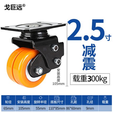 Shock-absorbing Caster Spring Universal Wheel AGV Trolley Door Telescopic Polyurethane Wheel Suspension: 2.5 inches
