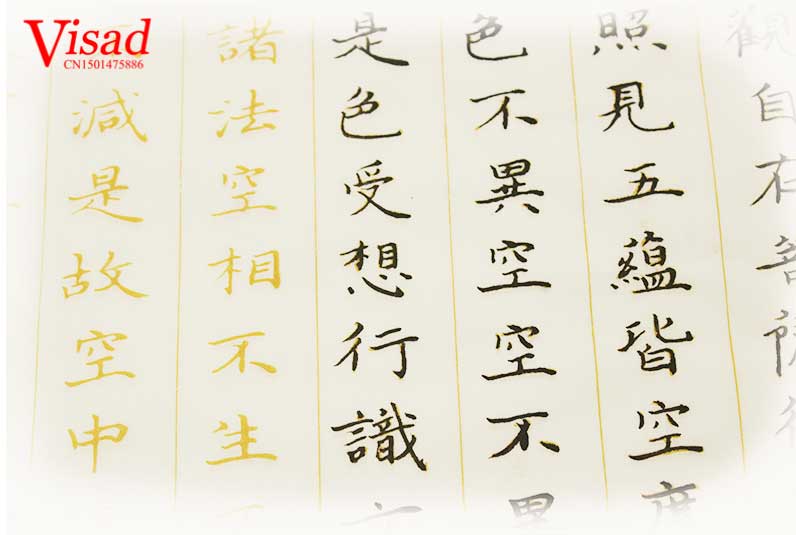 Copypaper de Sutra del Corazón blanco papel de arroz para pintura caligrafía ejercicio práctivo cuaderno copia papel Xuan Prajnaparamita