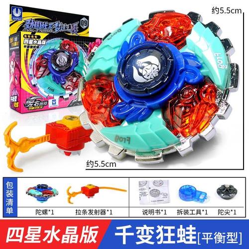 Blast Warrior Gyro Dream Battle Double-Layer Alloy Searle Children's Gyro Toys: F7