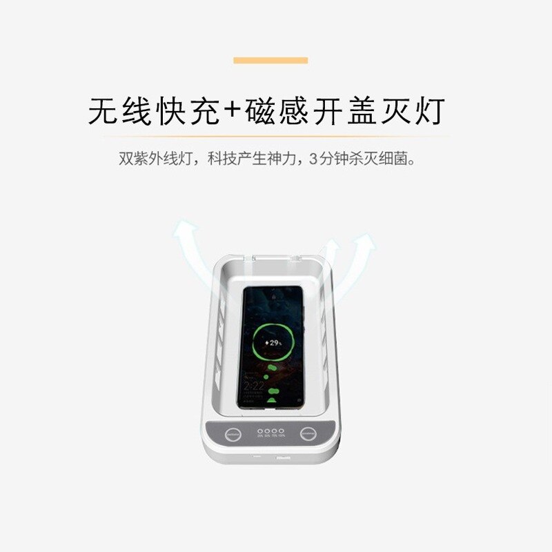 Mobile Phone Sanitizer UVC Ultraviolet Disinfection Box Epa Mask Sterilization with Wireless Charger Charging