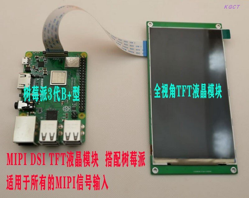 Interface MIPI avec écran LCD pour Raspberry Pi DSI, grande taille, Angle de vision complet, apprentissage et débogage: 5.3 inch MIPI DSI
