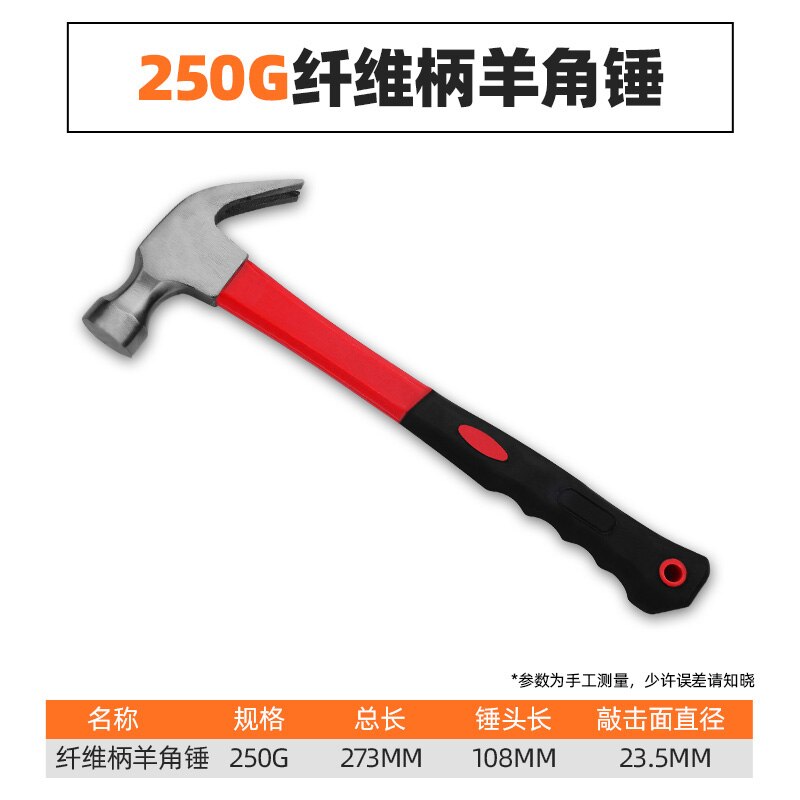Claw Hammer for Woodworking Multifunction Shockproof Steel Hammer Small Hardware Safety Hammer Household Hand Tools: Fiber handle250G