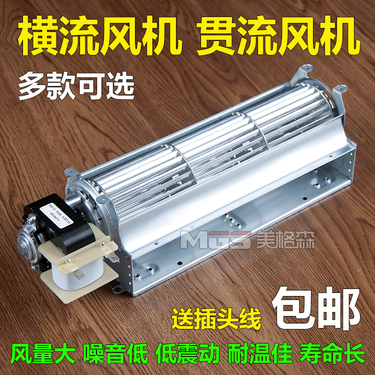 Ventilador de flujo cruzado de 220V, ventilador de flujo transversal Axial, accesorios de refrigeración del chasis del elevador, silencioso