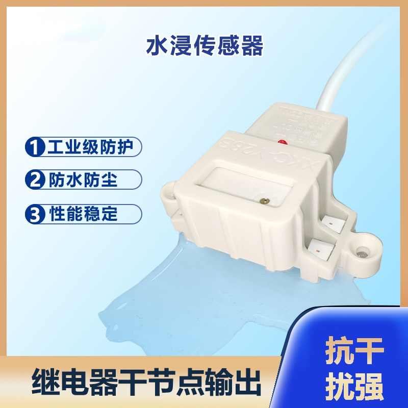 Water Immersion Sensor Automatic Detection of Overflow and Water Leakage Smart Switch Capacitive Water Level Sensor