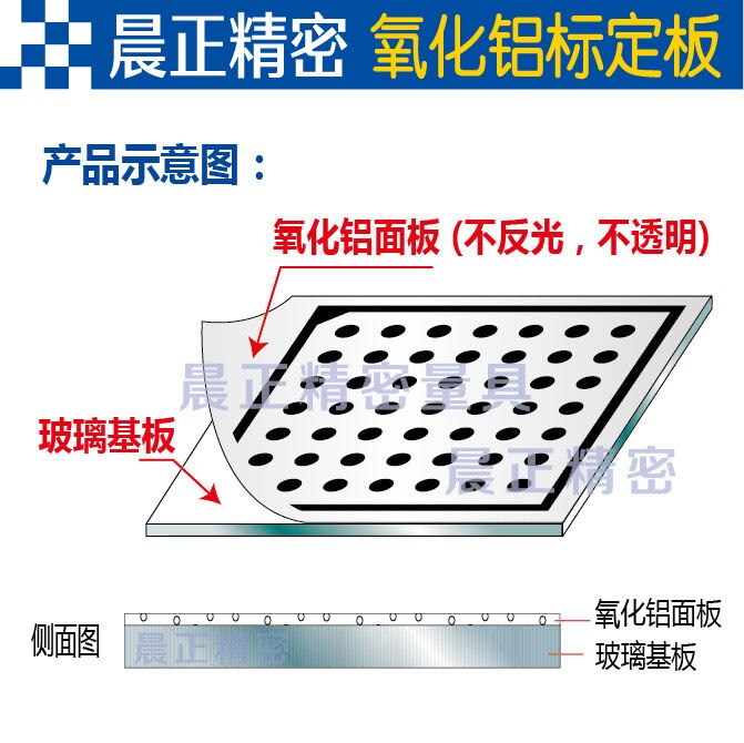 Halcon calibration plate high precision dot alumina calibration plate 7*7 diffuse reflection does not reflect light