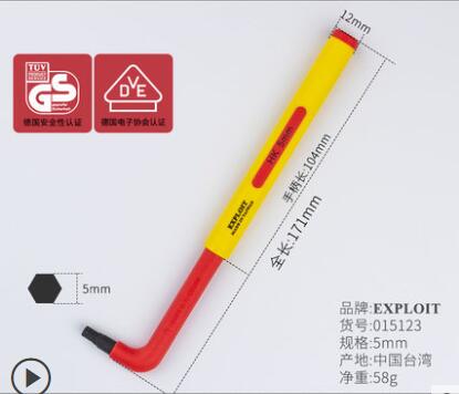 1000V insulated t-type L-type allen wrench screwdriver electrician repair tool: 015123