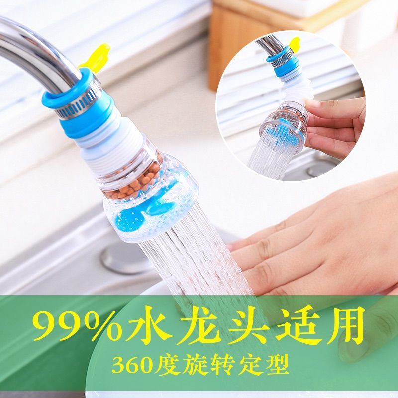 Splash-proof Faucet Shower Filter Water Filter Swivel Telescopic Universal Sprinkler Water Clear Kitchen Faucet