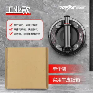 Ventosa de vacío de alta resistencia, elevador de vacío de 8 pulgadas, 200 kg, capacidad de rodamiento, para azulejos de granito, vidrio, elevación Manual, novedad, 200 kg: updated level 2