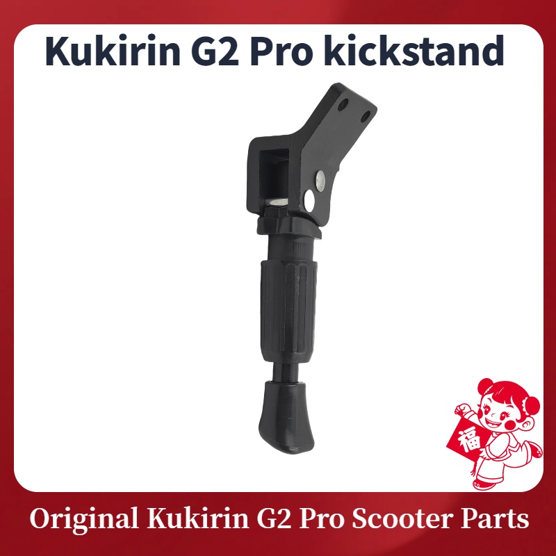 KUGOO KuKirin G2 pro Originele standaard elektrische scooter ondersteuning voetstandaard vervangend onderdeel: Default Title