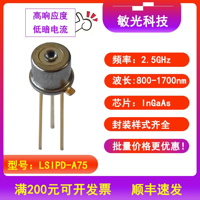 800-1700nm 2.5GHZ InGaAs PIN Photodetector Photodiode Fiber Coupling