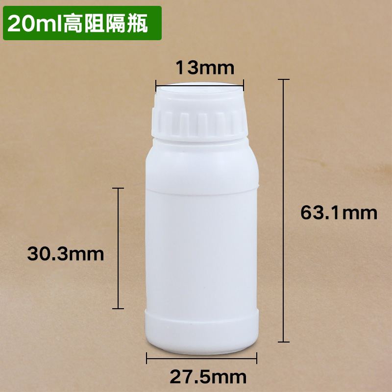 10ML,20ML,50ML,100ML,200ML plastic bottle with screw cap high-barrier container for reagent solvents 1PCS