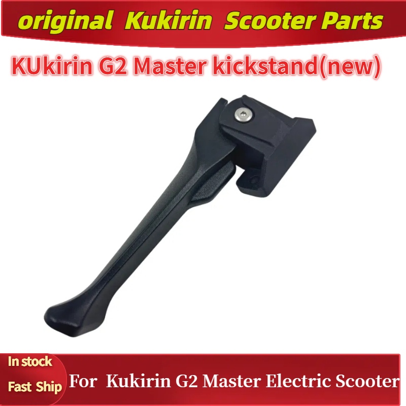 Originele standaard voor Kukirin G2 Master Kick Stand elektrische scooter ondersteuning voetstandaard vervangende onderdelen ﻿