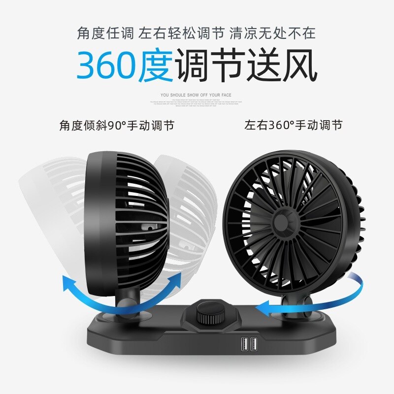 Small Electric Car Mini Double Headed Fan 12v24v Universal with USB Charging Small Fan Vehicle Fan Fan