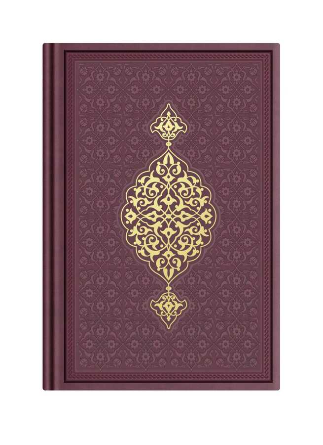 Medium Size Thermo Lederen Heilige Koran (Bordeaux, Verzegeld)