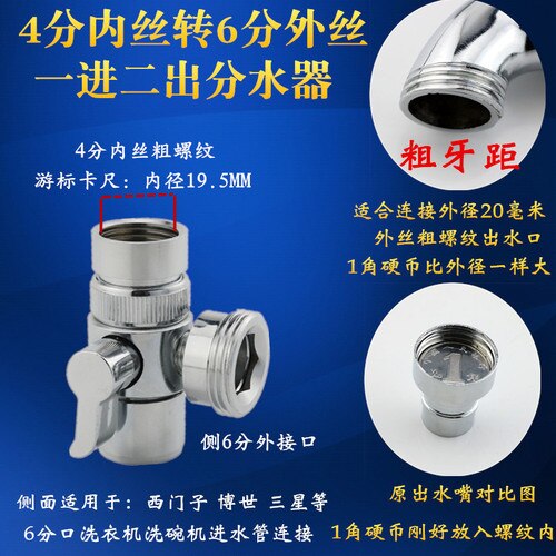 Vaskemaskine vandtilslutningsstik hane et punkt to adapter 6 minutters opvaskemaskine universal kobber: 4 point  to 6 point