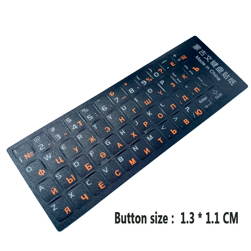 SR Mongolian 2 Color Scrub Keyboard Sticker For Macbook Stickers Protective Film Layout Button Letters for PC Laptop AccessorieS: 1PCS Orange