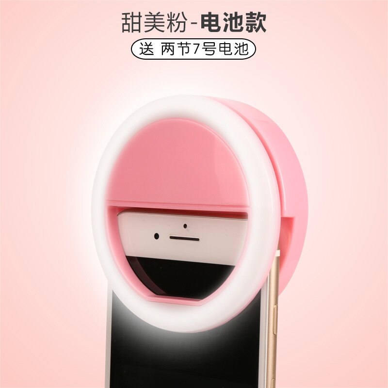 [Luz de relleno para cámara de teléfono móvil + soporte para teléfono móvil] producto útil Douyin carga Selfie en vivo embellecimiento de luz de relleno: Battery Pink Color