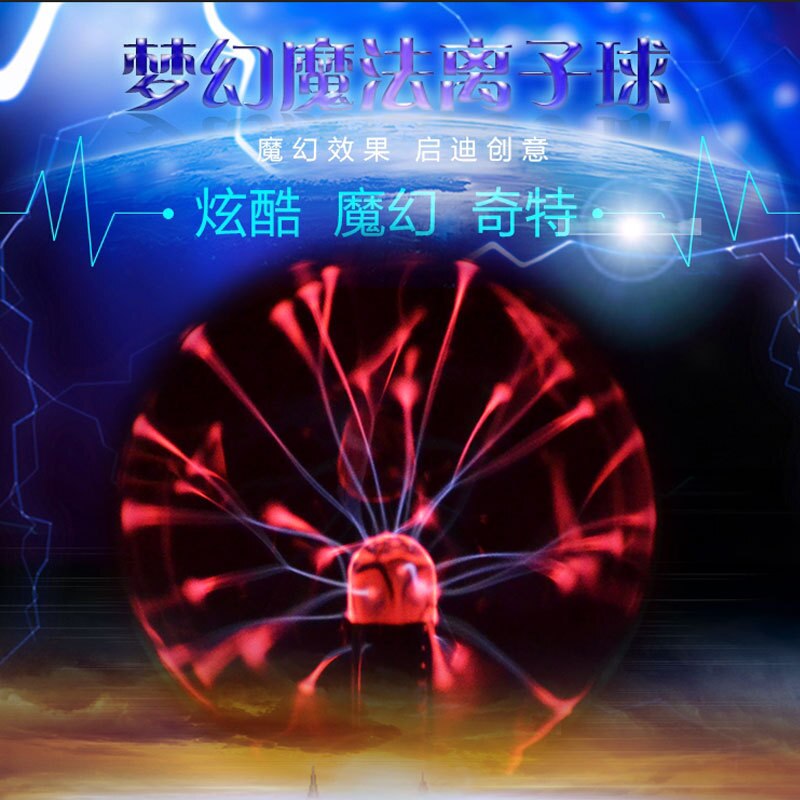 Voice Controlled USB Negative Ion Electrostatic Magic Ball Touch Induction Magic Lamp Lightning Glow Ball Electric Light Ball