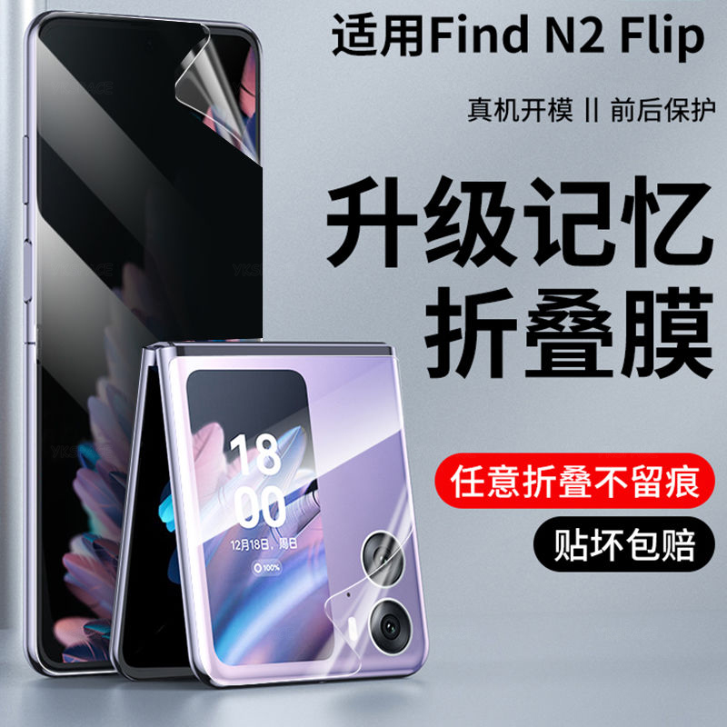 3 in 1 Front Back Matte Hydrogel Film For OPPO Find N2 N3 Flip 5G Soft Frosted HD Transparent Screen Protector Anti Fingerprint