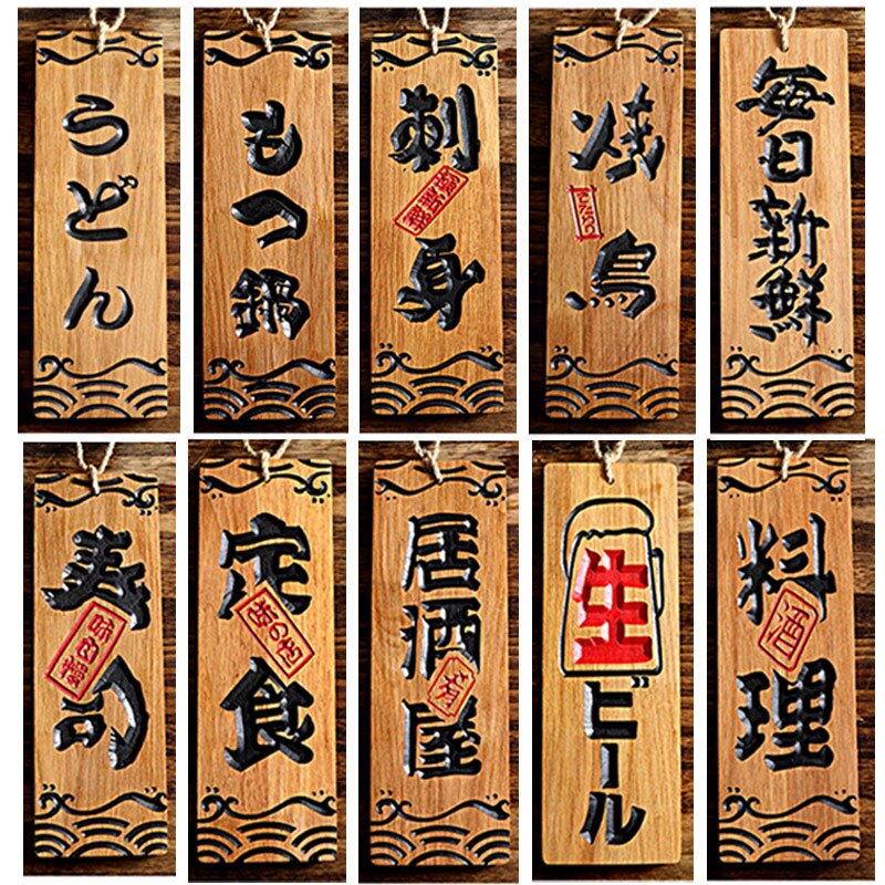 Japanese Style Solid Sushi Wood Menu Three-dimensional Engraving Wooden Food Menu Signboard Hotel Decoration