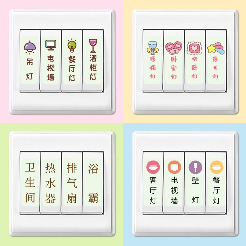 Electric box sticker switch logo sticker socket decoration wall sticker switch sticker household lamp label indication prompt