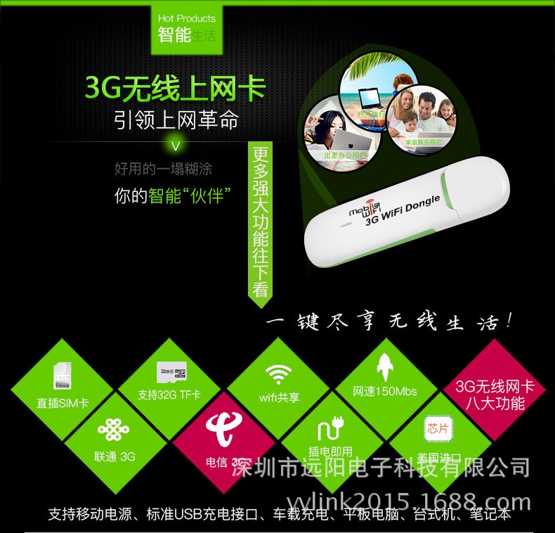 3G Unicom Wireless China Mobile Network Card WiFi,modem Ufi, Autonomous Research and Development, Manufacturers Direct Selling