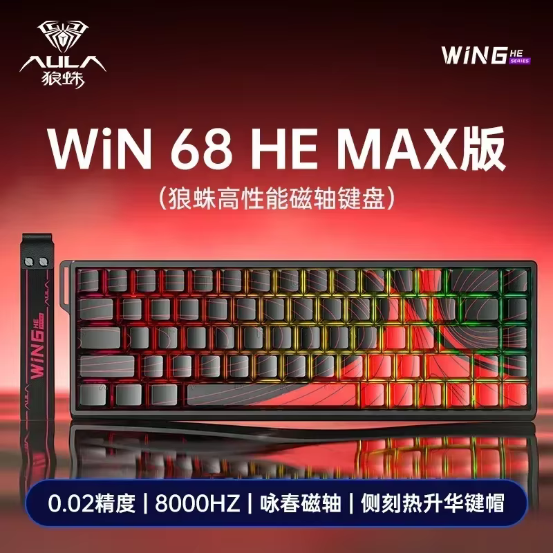 AULA WIN60 WIN68 HE MAX mechanical keyboard magnetic switch 8k polling rate RGB 0dead zone e-sports customizable gaming keyboard