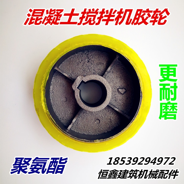 Concrete Mixer Rubber Wheel Polyurethane Rubber Wheel Cement Mixer Wheel Friction Stirrer Rubber Wheel