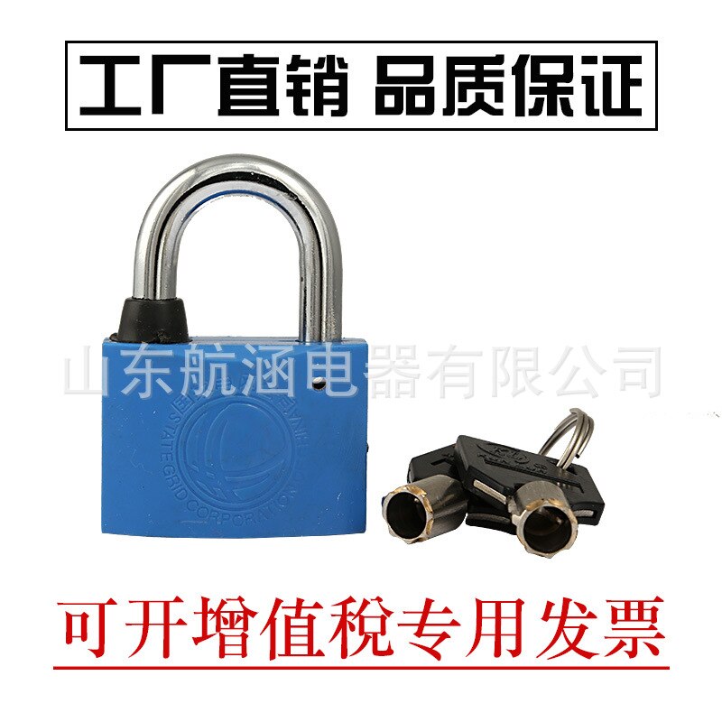 40 Plum su gang suo Electric Power Meter Box Lock Grid Universal Lock a Pair of Key Open Lock through Open Padlock