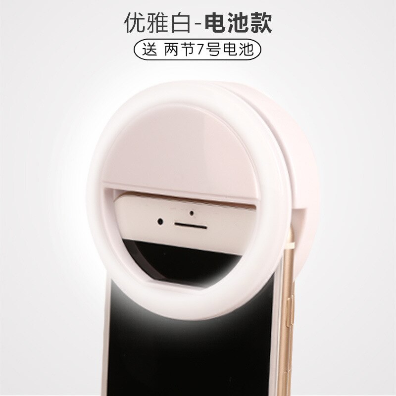 [Luz de relleno para cámara de teléfono móvil + soporte para teléfono móvil] producto útil Douyin carga Selfie en vivo embellecimiento de luz de relleno: Battery White