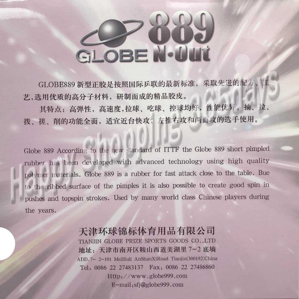 Globe 889 short pips-out table tennis pingpong rubber with sponge