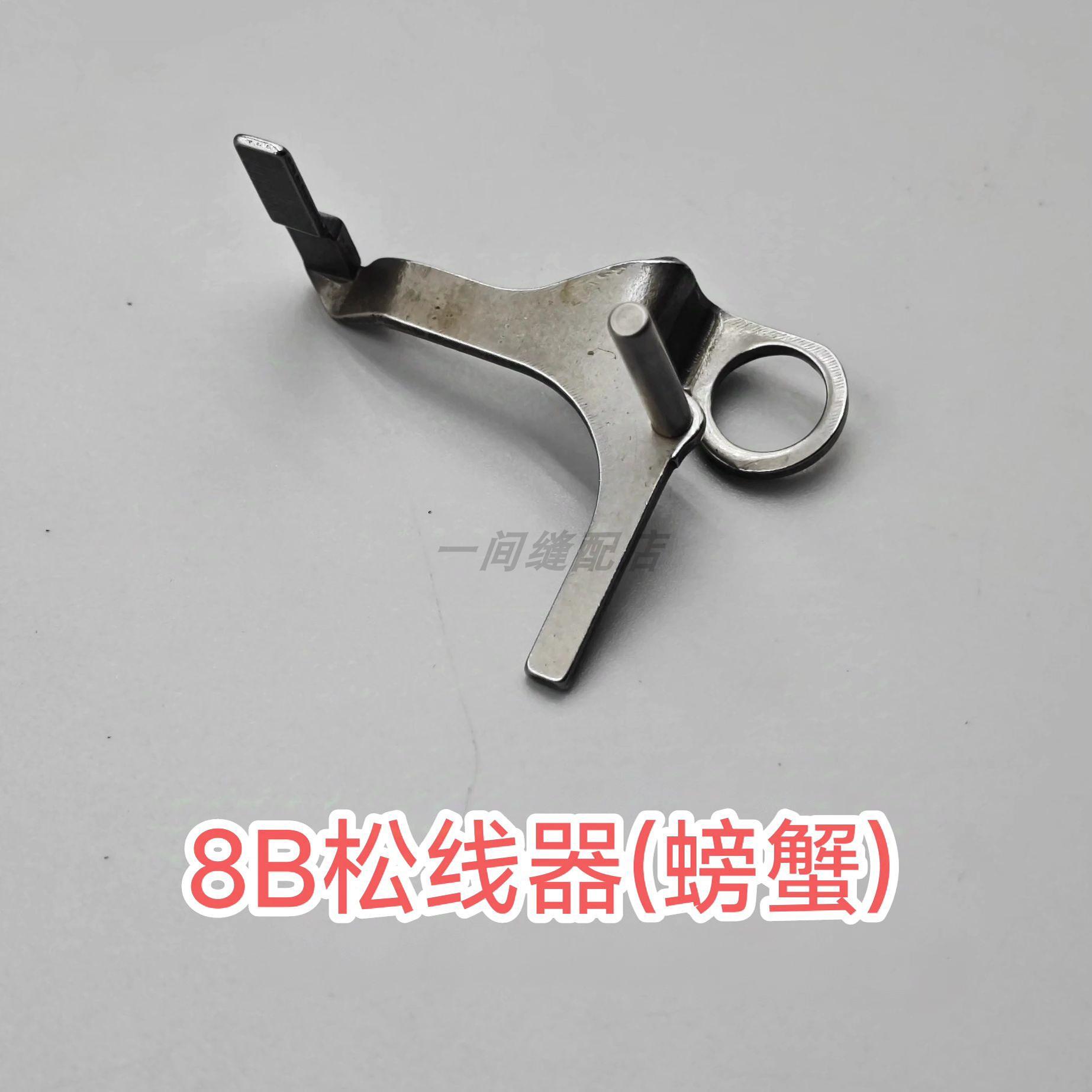 8B high car accessories pressure foot rod guide frame wire looser medium pressure foot rod pendulum pin frame: light yellow