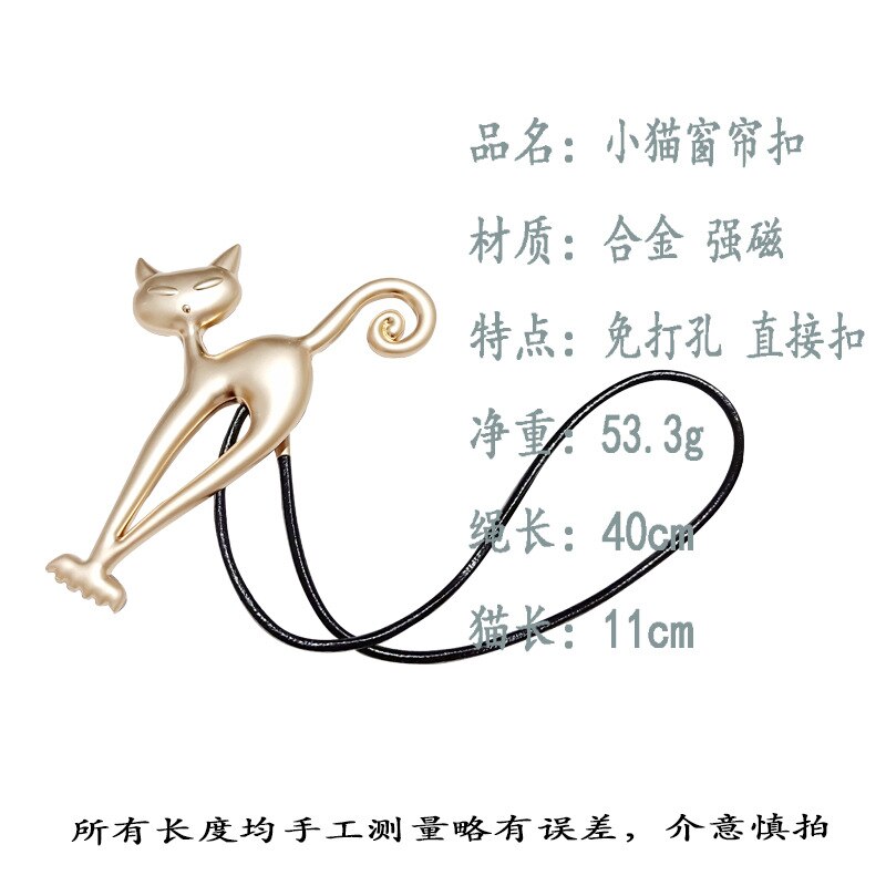 Rideau animal de style européen bandeau boucle magnétique rideau boucle haut de gamme perforation libre attaché rideau boucle magnétique