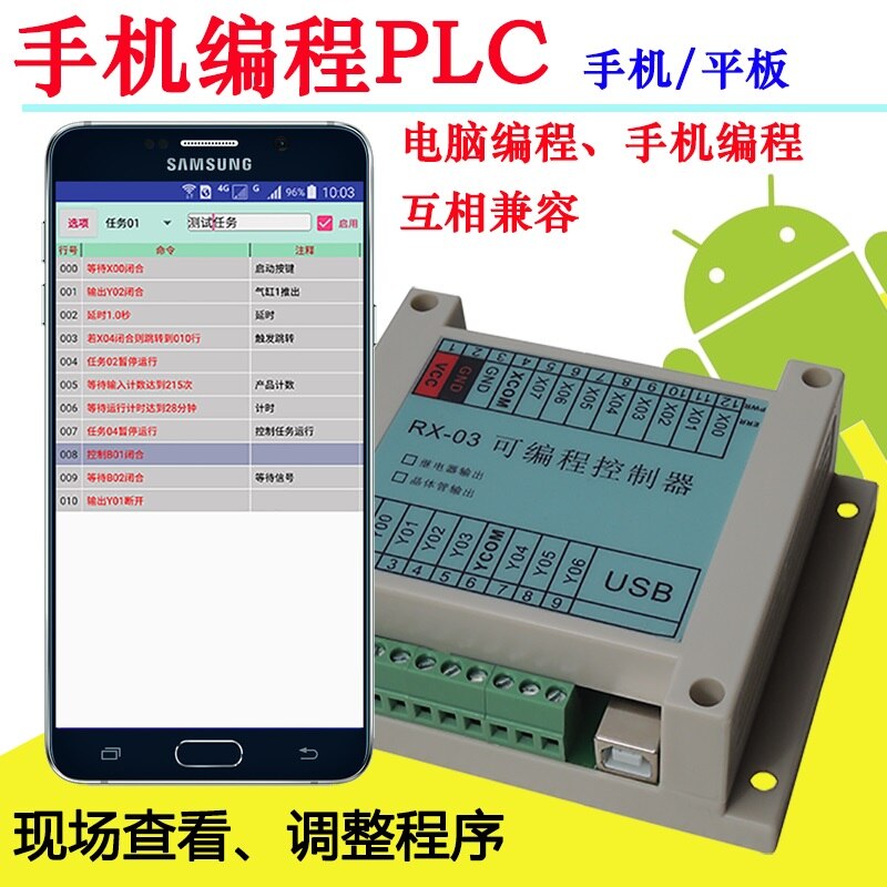 Time/Sequence Relay Cylinder Solenoid Valve for 8-in-7-out PLC Mobile Phone Flat-panel Programmable Controller