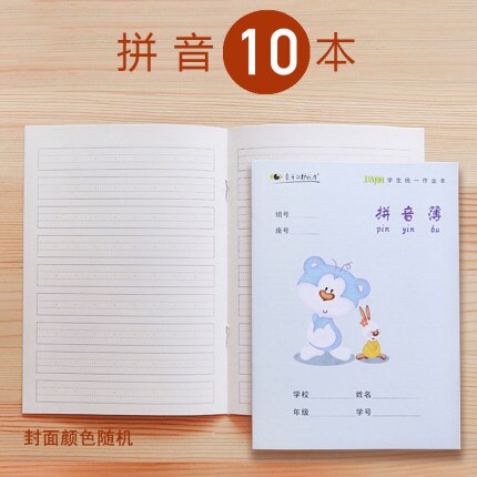 10pcs/lot Cartoon small Mathematics English workbook squares write pinyin field word composition students homework books School: 5