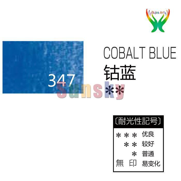 Japan HOLBEIN Artists&#39;colored pencil 328-434 Oily color single optional supplementary secret garden colouring: 347