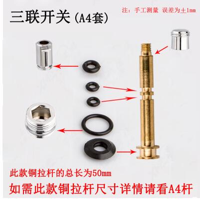 Faucet Separator Throttle Diverter Three-way Mix Valve Switch Shower Faucet Switch To Diverter Copper Rod Pull Cap Accessories: light yellow