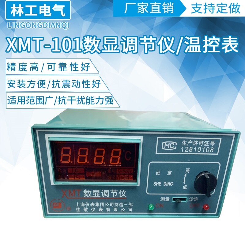 XMT-101 / 102 K / PT100 / CU50 Digital Display Regulator Temperature Control Meter Incubation Temperature Controller