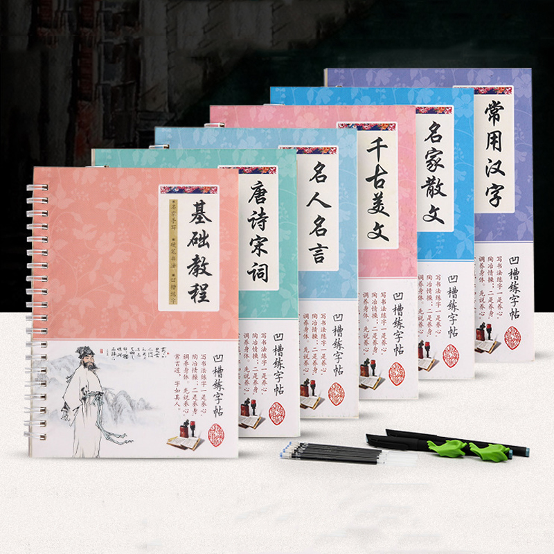 6Pcs/Sets 3D Chinese Characters Reusable Groove Calligraphy Copybook Learn hanzi Adults Art writing Practice Books Libros