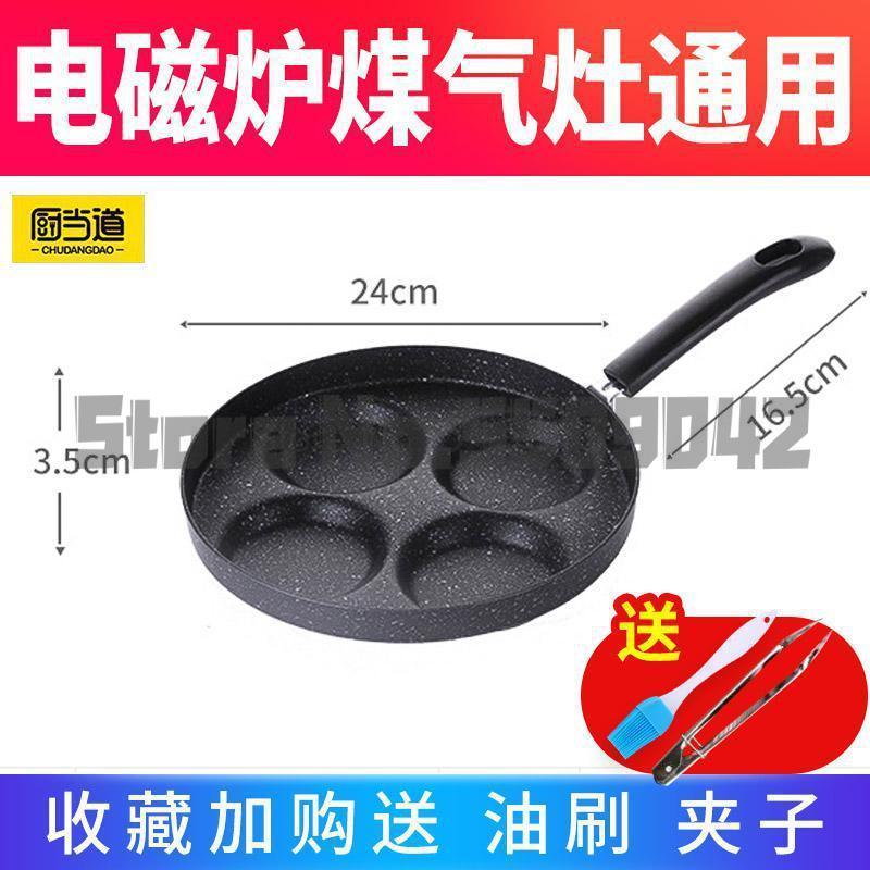 Omelette poêle antiadhésive ustensiles de cuisine ménage quatre trous petit déjeuner poêle oeuf frit poché oeuf casserole oeuf boulette Pot moule: a3