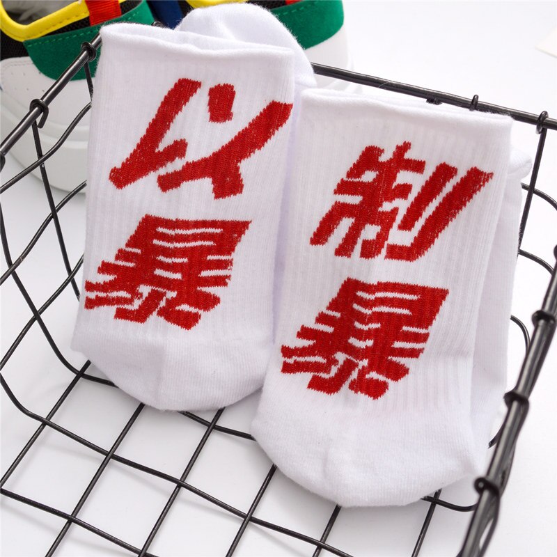 Men Skateboard Socks Funny Socks Harajuku Street Sports Socks Unisex Europe America Happy Socks Men Cotton Hip Hop Socks