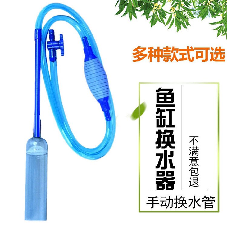 Aquarium Water Tanker Hand Suction Water Suction Tank Changer Water Pipe Aquarium Pump Drain