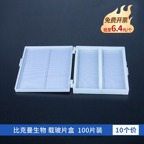 Section box 12/25/50/100 microscope slide specimen storage box storage plate storage box: 25 slide box